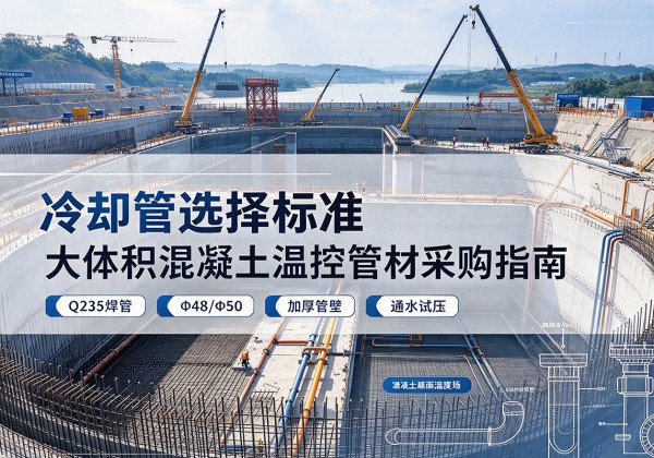 红河冷却管选择标准